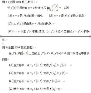 英语选择题蒙题技巧 做选择题有哪些技巧