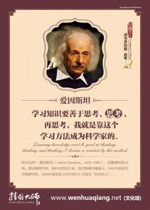 爱因斯坦经典名言 爱因斯坦的经典名言集锦