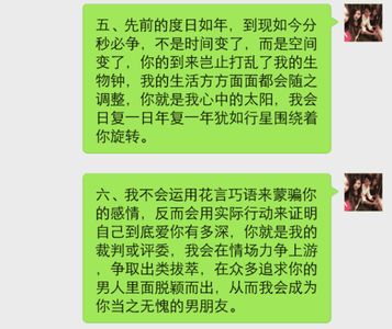 对女人说的情话 对女人说的最有效网络情话