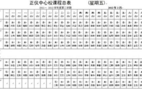 德育工作计划2016年 2016年德育工作计划大全