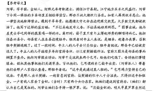 旧唐书・田弘正传阅读练习及答案【附译文】