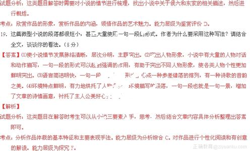 安娜之死阅读答案 六指猴阅读答案