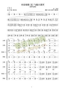 飞跃大渡阅读答案 飞越大渡河阅读答案