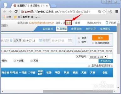 高铁请报验怎么买票 12306账号请报验怎么买票