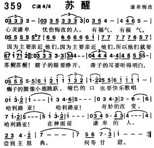 苏醒 重生 苏醒《重生》歌词