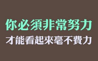 有钱又努力的富二代 最可怕的是，那些富二代比你还努力