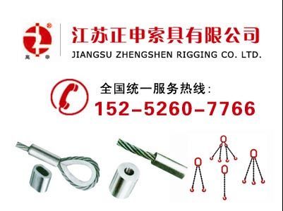 吊索具标识牌 学识大型件使用吊索具要领