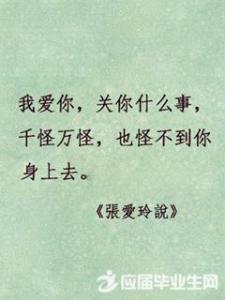 相信自己的名言 当心相信7句错误爱情名言毁一生！