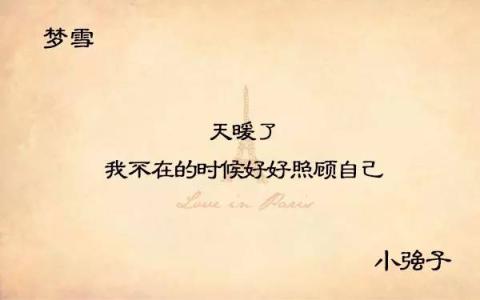 不谋一世者不足谋一时 我要的是一世,而不是一时
