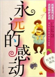 李汉荣《越来越接近精神的天空》阅读练习及答案