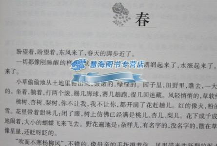 吴伯箫《我还没有见过长城》阅读练习及答案