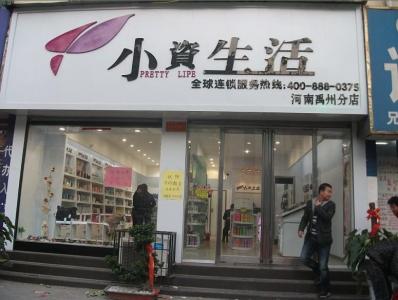 女人在农村开什么店好 农村适合开什么店