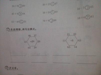 一年级暑假作业数学 2015年小学一年级数学暑假作业题