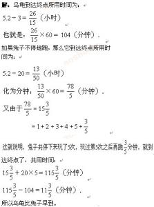 龟兔赛跑奥数题 兔子赛跑奥数题及答案