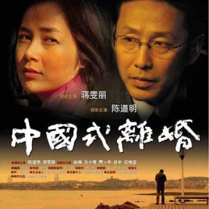 中国式离婚小说 中国式离婚