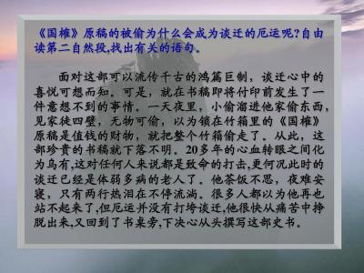 厄运打不垮的信念 《厄运打不垮的信念》读后感