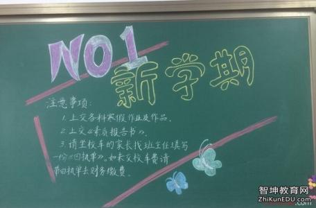 小学春季开学典礼方案 春季开学典礼方案