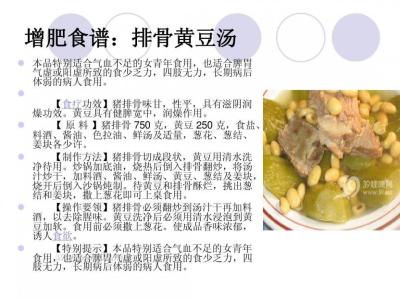 增肥食谱一周肥10斤 增肥食谱