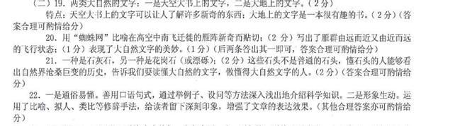 开满花的纸条在线阅读 工地开满花阅读答案