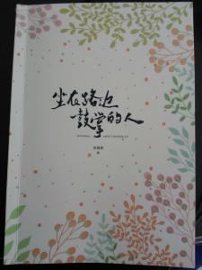 刘继荣《童真》阅读练习及答案