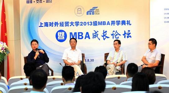 如何实现MBA学习最大价值