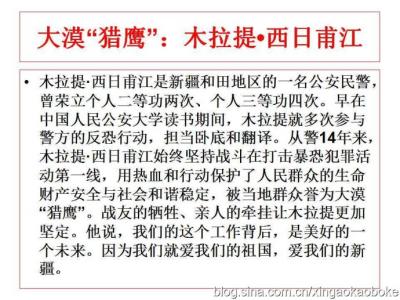 2013年度感动福建十大人物作文素材：福州边防刑事侦查队事迹