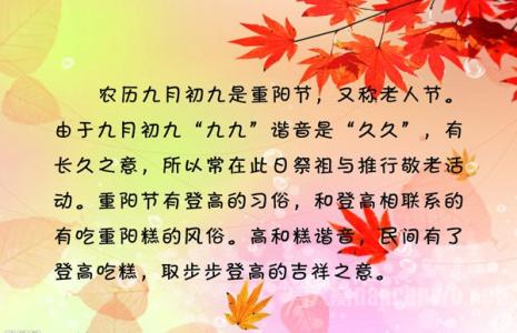 重阳节的含义 重阳节中“重阳”的含义