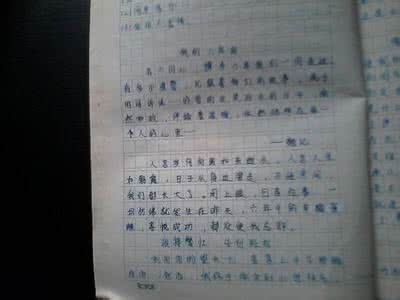 开学的第一天600字 开学第一天作文500字