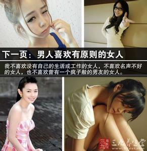 男人需要女人的关爱 女人最需要的，是被人爱