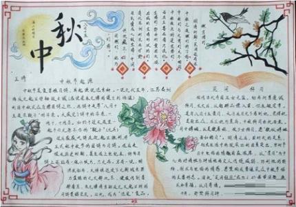 中秋节资料100字 中秋节资料