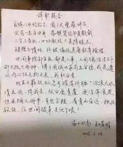 个人原因教师辞职报告 教师辞职报告