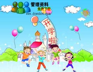 新学期决心书范文 小学生新学期决心书