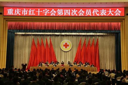 中国红十字会历史 中国红十字会的发展历史