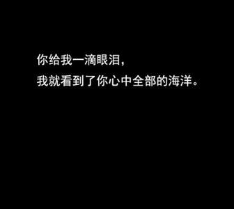 一滴留给陌生人的眼泪 你给我一滴眼泪!