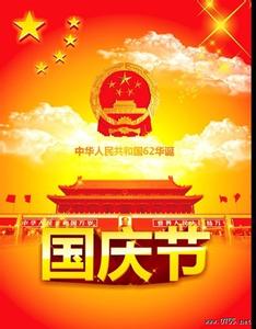 中国节日宴饮礼仪 中国节日和纪念日大全