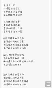 奔跑歌曲 奔跑歌词