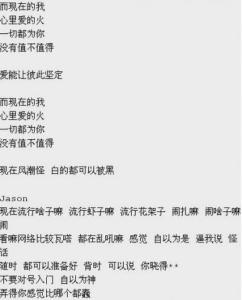 闹啥子嘛闹张杰 歌曲 闹啥子嘛闹歌词