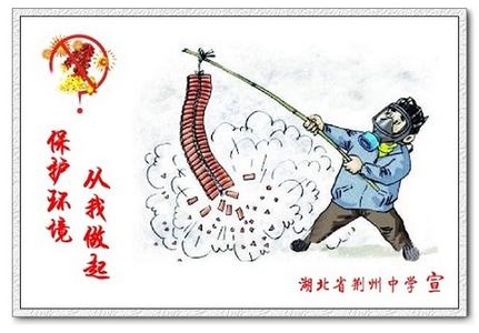 春节安全倡议书 禁止燃放烟花爆竹倡议书