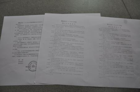 学生安全协议责任书 学生安全协议书