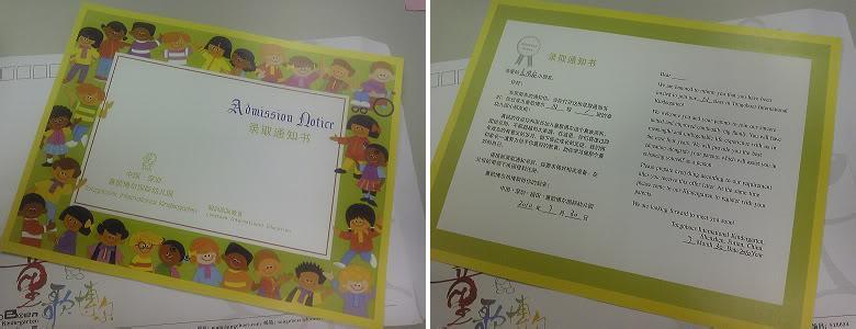 2016元旦放假安排 幼儿园2016年元旦放假通知书