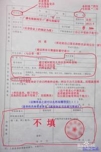 大学生就业推荐表 2015届大学生就业推荐表自我评价