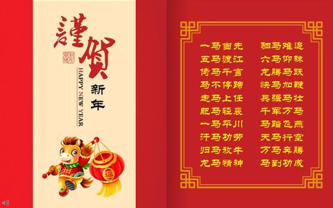 新年贺卡祝福语大全 2013新年贺卡祝福语大全