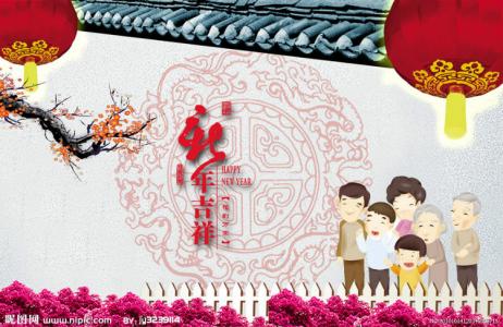 给家人的新年祝福语 给家人的新年祝福语大全