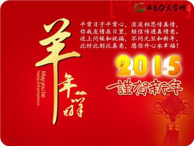 公司元旦祝福语 公司送员工的元旦祝福语