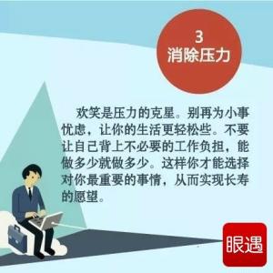 让你更健康长寿的五个生活习惯