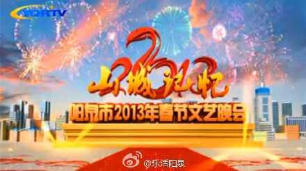 2016央视春晚 2016央视春晚主题