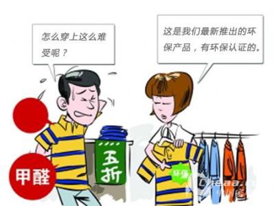 新衣服不洗就穿的危害 新衣服没洗就穿有哪些危害？