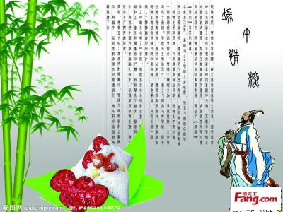 端午节祝福语 2013给情人的端午节祝福语