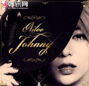 ailee给你看中文歌词 Ailee《Johnny 》中文歌词