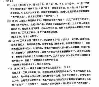 铁凝《莫奈的颜色怎么了》阅读练习及答案